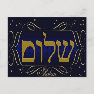 Shalom! Blue & Gold Postcard