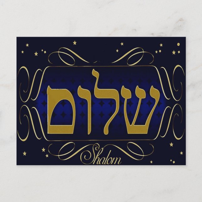 Shalom! Blue & Gold Postcard (Front)