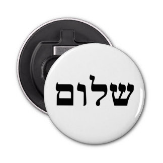 Shalom Bottle Opener