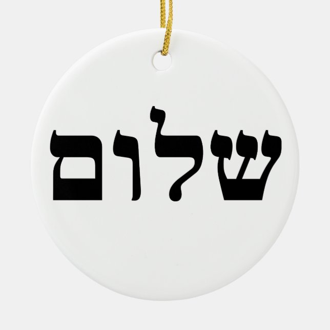 Shalom Ceramic Ornament (Front)