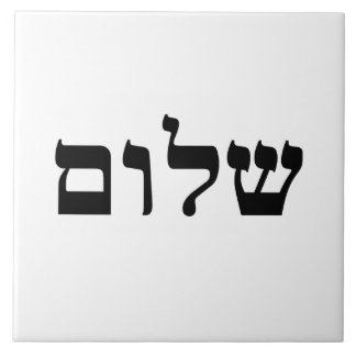 Shalom Ceramic Tile
