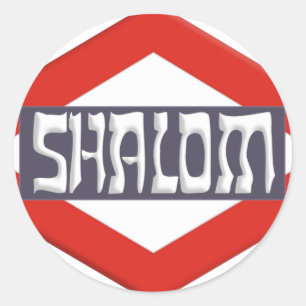 Shalom Classic Round Sticker