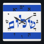 Shalom Clock - Hebrew Script Lettering<br><div class="desc">The "Hebrew Essentials, " Consumer Marketplace offers a shopping experience as you will not find anywhere else. Our speciality is Hebrew,  and in our store your will find Hebrew in block,  script,  and Rashi script.  Tell your friends about us and send them our link:  http://www.zazzle.com/HebrewNames?rf=238549869542096443*  ENJOY YOUR VISIT!</div>