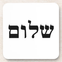 Shalom