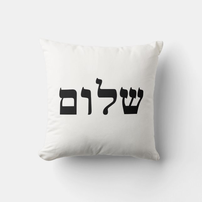 Shalom Cushion (Front)