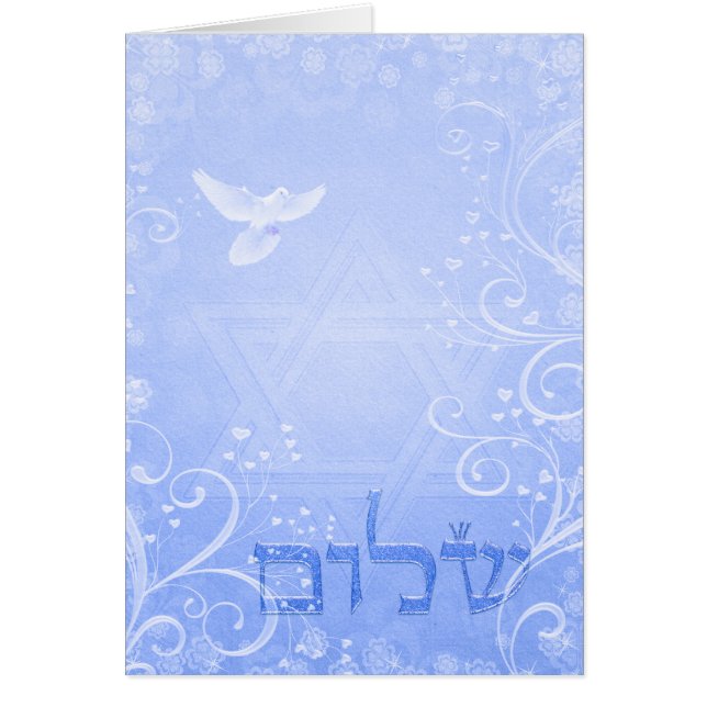 Shalom Dove Blue Swirl Card (Front)