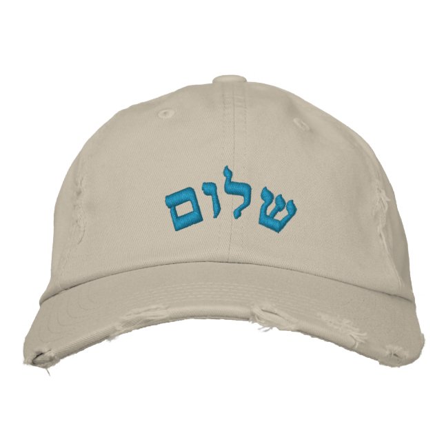 Shalom, Hebrew Embroidered Hat (Front)