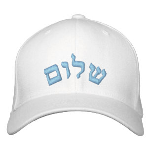 Shalom, Hebrew Embroidered Hat