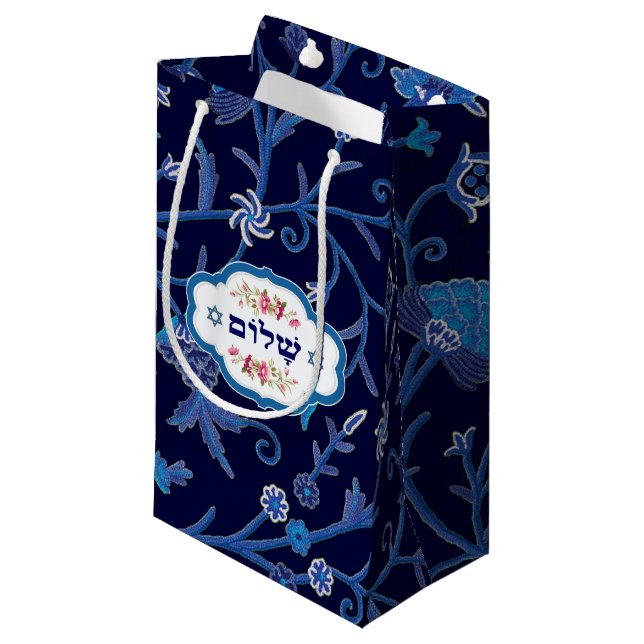 "Shalom" Hebrew Text Design Passover Gift Bags (Front Angled)