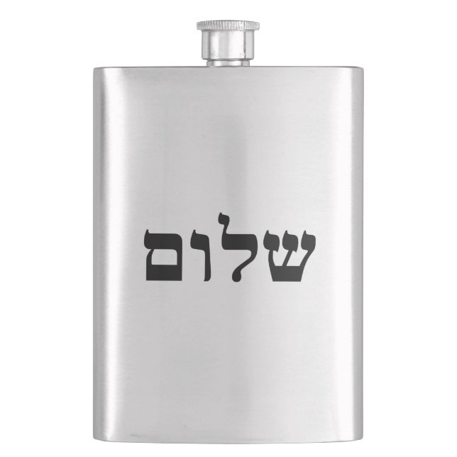 Shalom Hip Flask (Front)