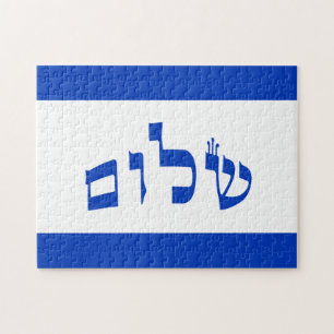 Shalom In Hebrew Block Lettering Jigsaw Puzzle