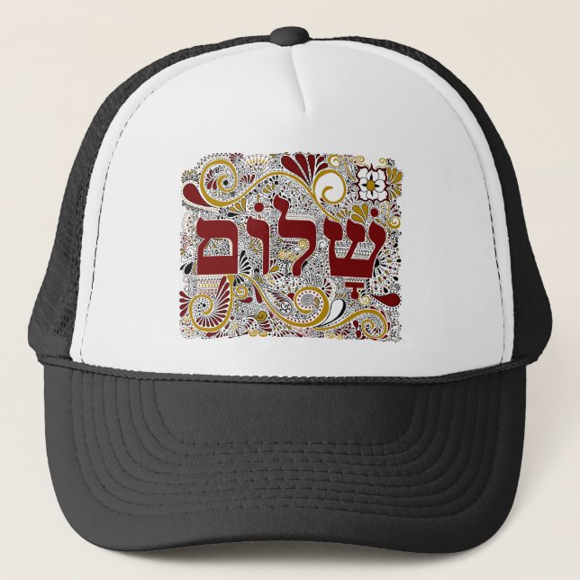Shalom in hebrew trucker hat (Front)