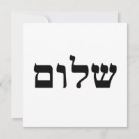 Shalom
