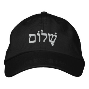 Shalom Jewish Peace Embroidered Hat