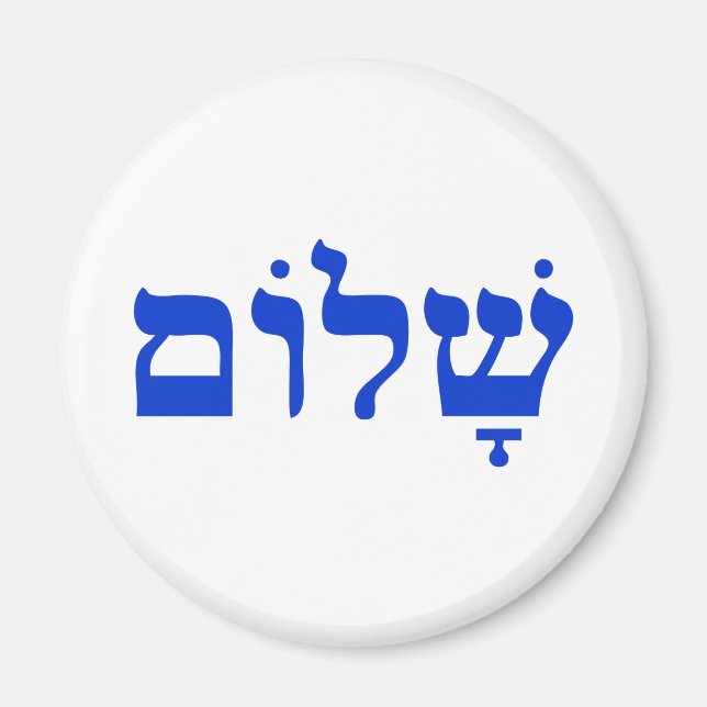 Shalom Magnet (Front)