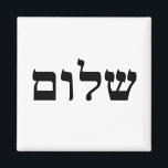Shalom Magnet<br><div class="desc">This is the perfect gift for the person in your life who loves Hebrew and also loves the concept of Shalom!</div>