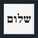 Shalom Magnet<br><div class="desc">This is the perfect gift for the person in your life who loves Hebrew and also loves the concept of Shalom!</div>