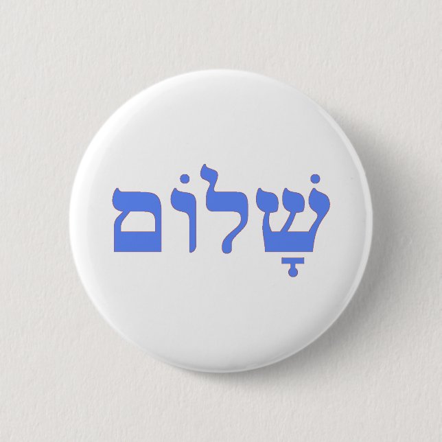 Shalom Peace in Hebrew 6 Cm Round Badge (Front)