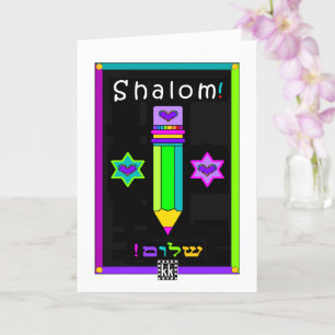 Shalom Pencil greeting card