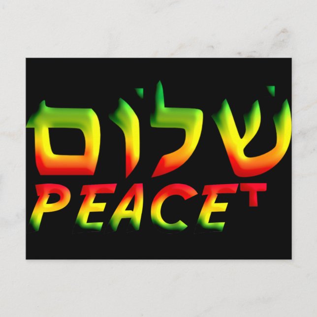 Shalom Postcard (Front)
