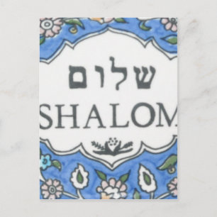 Shalom! Postcard