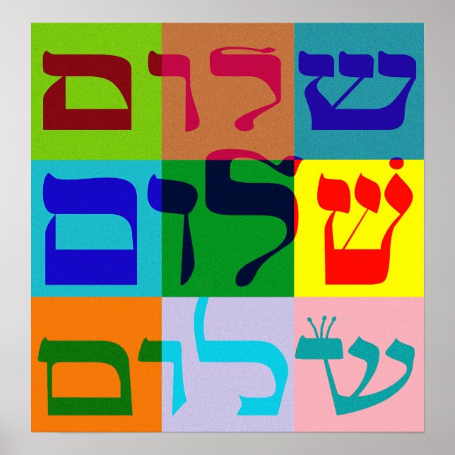 Shalom Poster (Front)
