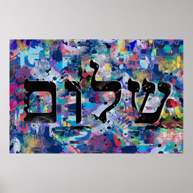 Shalom  poster (Front)