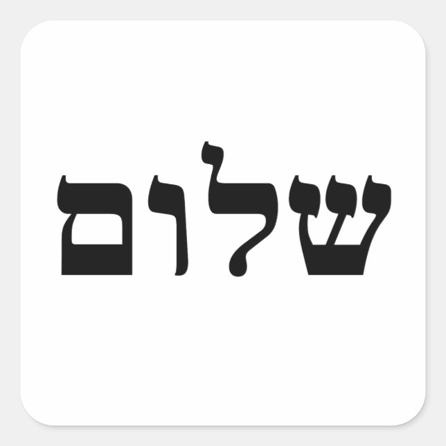 Shalom Square Sticker (Front)