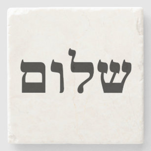 Shalom Stone Coaster