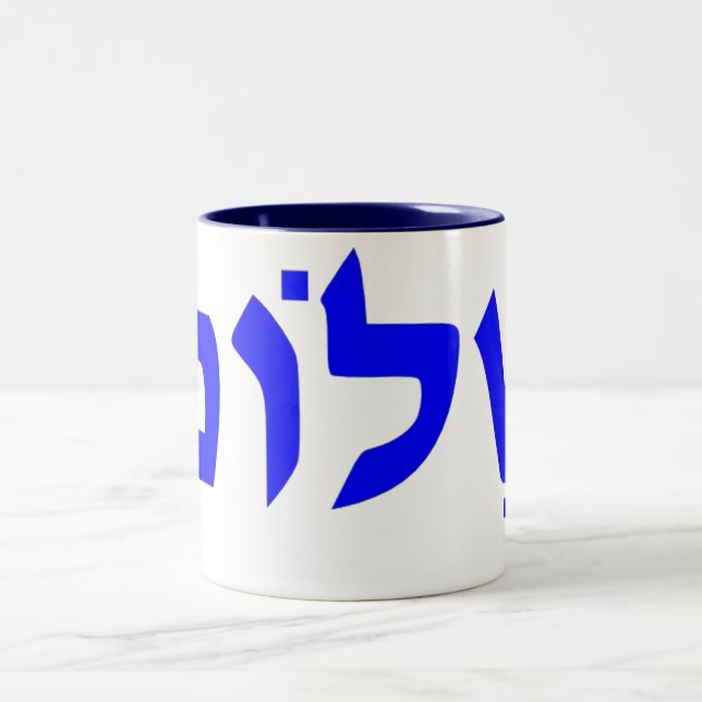 Shalom Two-Tone Coffee Mug (Center)