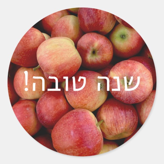 Shana Tova Apple Sticker with Hebrew (Front)