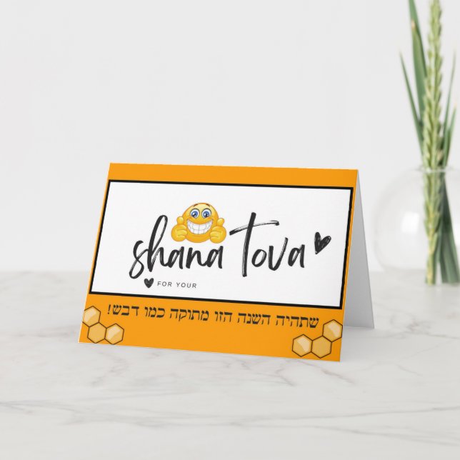 Shana Tova - emoji as sweet as honey Greeting Card (Front)