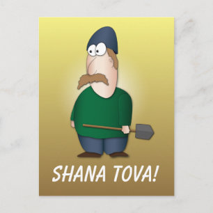Shana tova from the kibbutz postcard