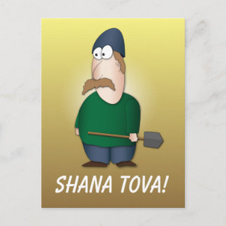 Shana tova from the kibbutz postcard