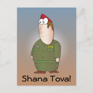 Shana tova greeting - IDF Israeli soldier Postcard