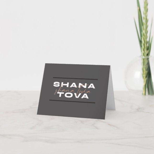 Shana Tova Jewish Rosh Hashana Greeting Card (Front)