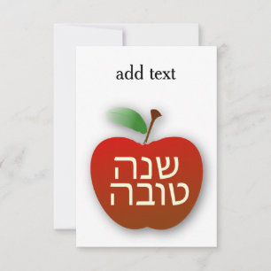 Shana Tova Rosh Hashana Custom Card 3.5" x 5"