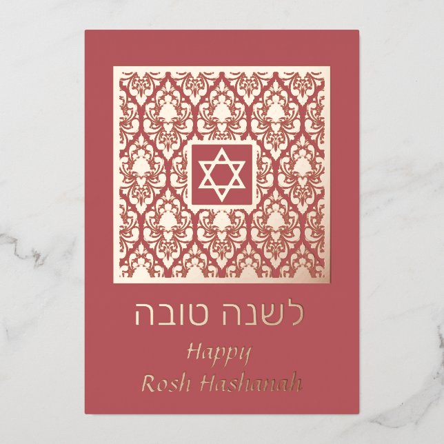 Shana Tova Rosh Hashanah Damask Foil Holiday Card (Front)