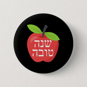Shana Tova Rosh Hashanah Honey Jewish Sweet New Ye 6 Cm Round Badge