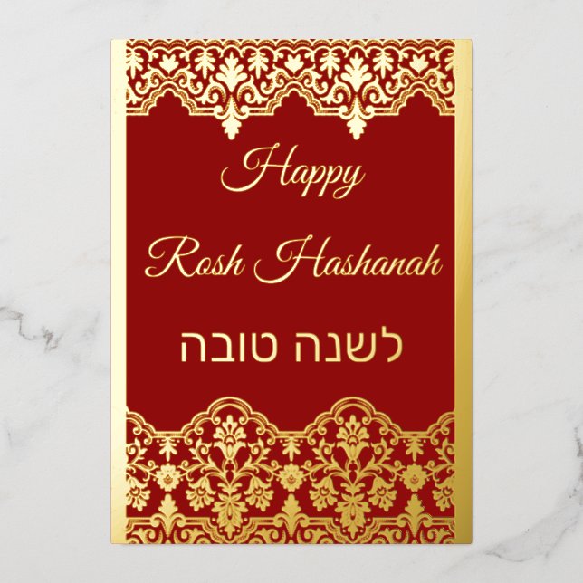 Shana Tova Rosh Hashanah Lace Effect Real Foil Holiday Card (Front)
