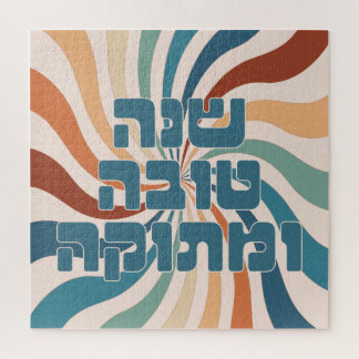 Shana Tova uMetuka Rosh Hashana Funky Jewish Art Jigsaw Puzzle