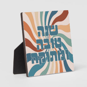Shana Tova uMetuka Rosh Hashana Funky Jewish Art Plaque