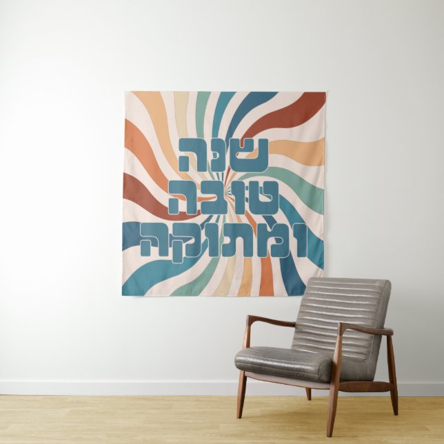 Shana Tova uMetuka Rosh Hashana Funky Jewish Art Tapestry (In Situ)