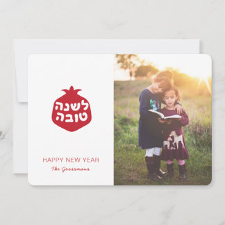 Shana Tovah Hebrew Pomegranate Photo Card - Red