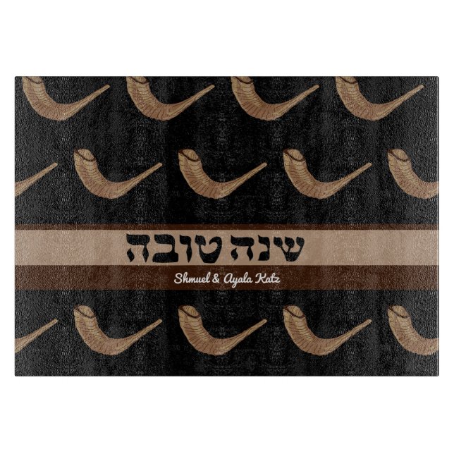 Shanah Tova Shofer Challah Board (Front)