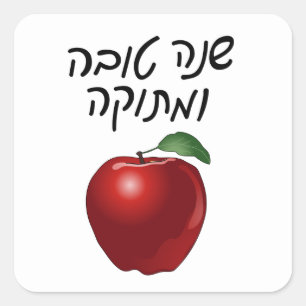 Shanah Tovah Apple Stickers