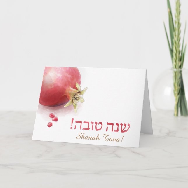 Shanah Tovah greeting card - Pomegranate (Front)