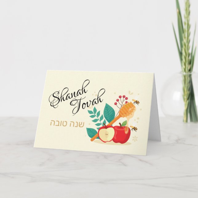 Shanah Tovah Happy Rosh Hashanah Holiday Card (Front)