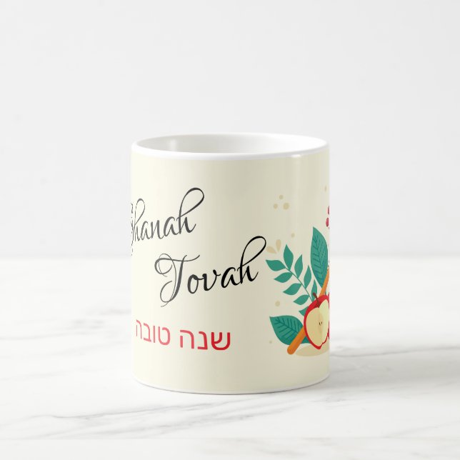 Shanah Tovah Happy Rosh Hashanah Holiday Coffee Mug (Center)