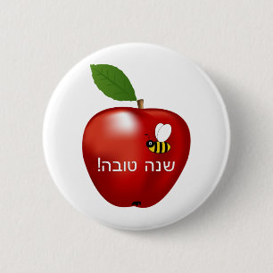 Shanah Tovah Rosh Hashanah Jewish New Year 6 Cm Round Badge